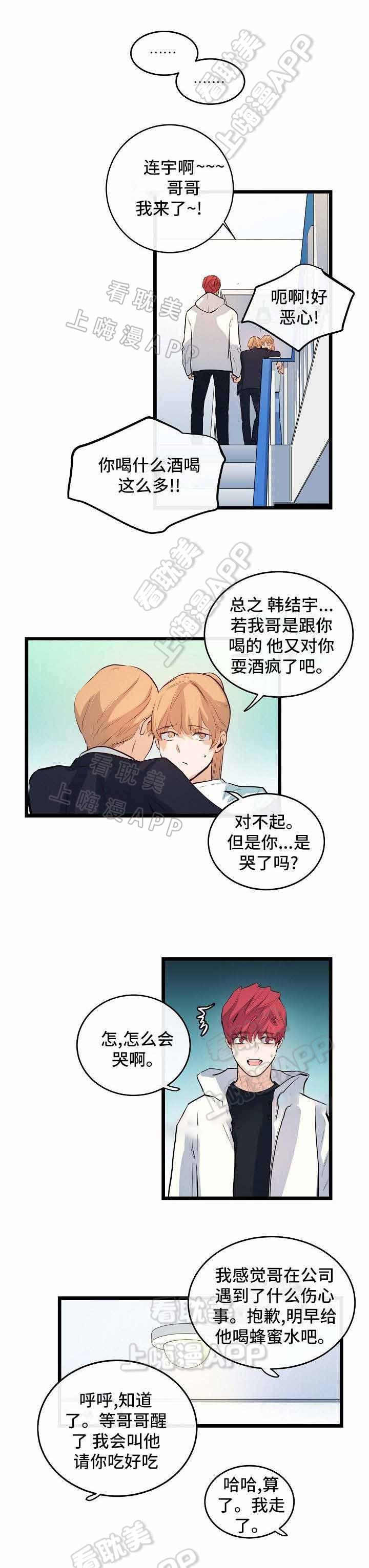 秦时明月漫画韩漫全集-第36话无删减无遮挡章节图片 