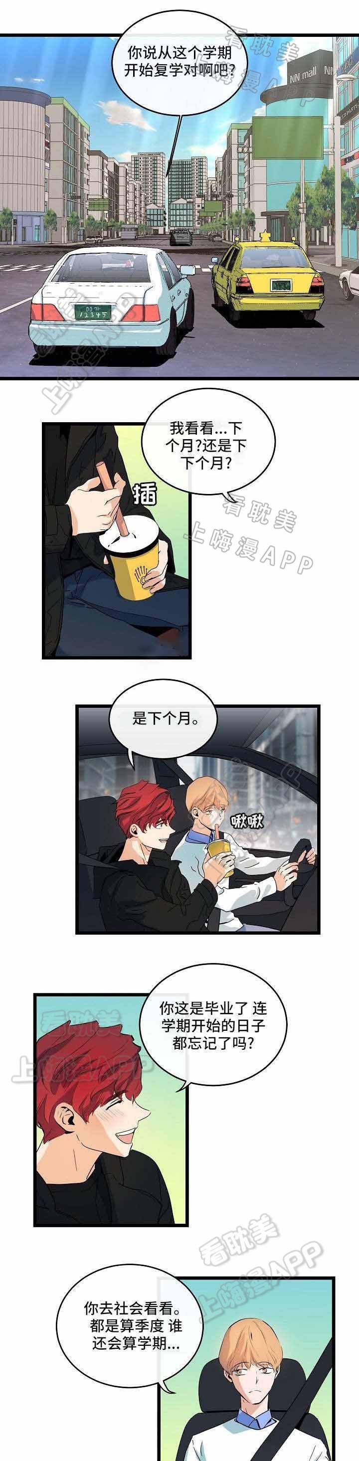 秦时明月漫画韩漫全集-第36话无删减无遮挡章节图片 