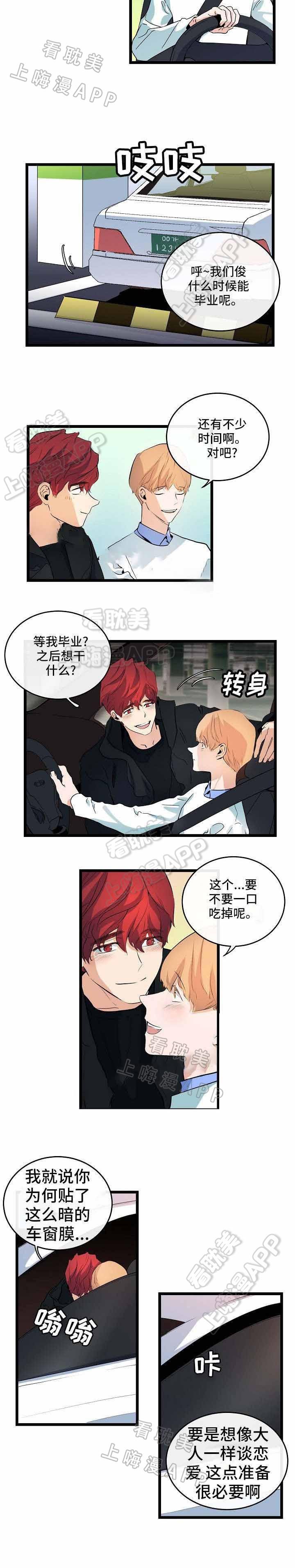 秦时明月漫画韩漫全集-第36话无删减无遮挡章节图片 