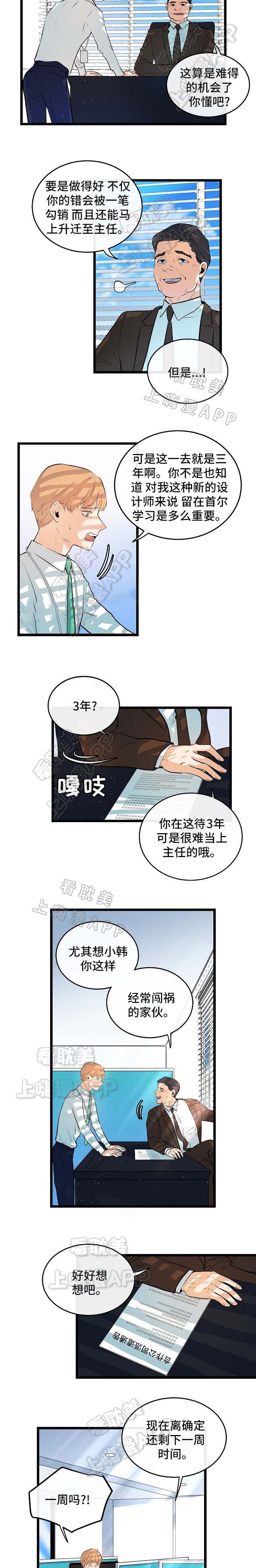 秦时明月漫画韩漫全集-第36话无删减无遮挡章节图片 