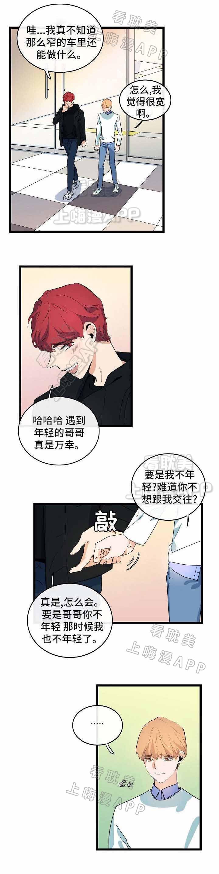 秦时明月漫画韩漫全集-第36话无删减无遮挡章节图片 