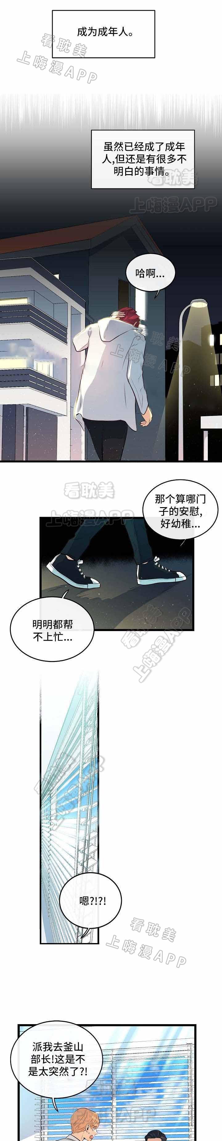 秦时明月漫画韩漫全集-第36话无删减无遮挡章节图片 