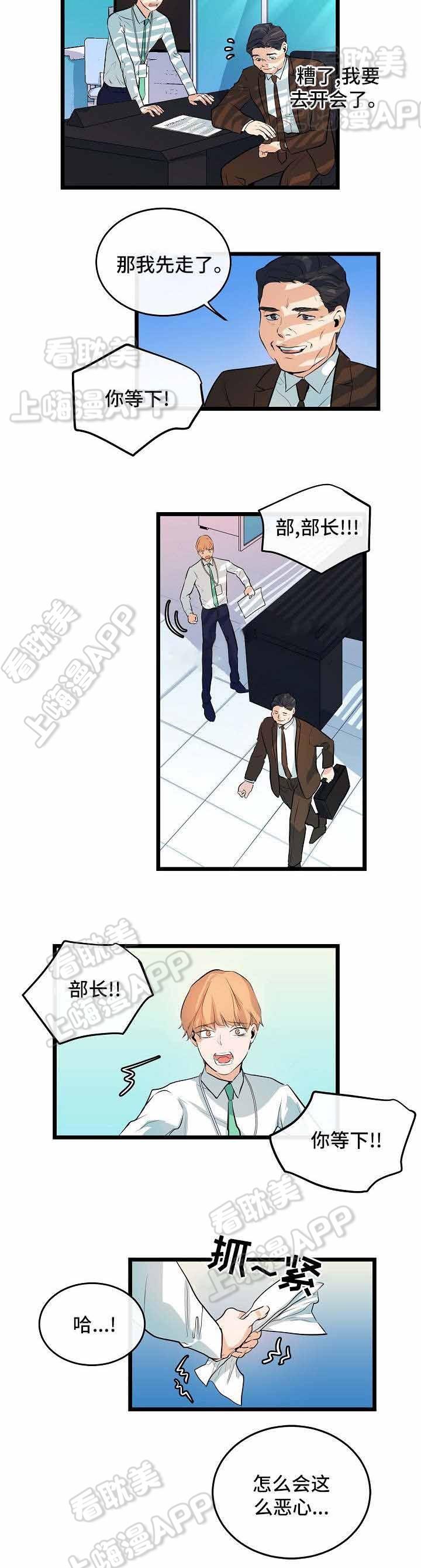 秦时明月漫画韩漫全集-第36话无删减无遮挡章节图片 