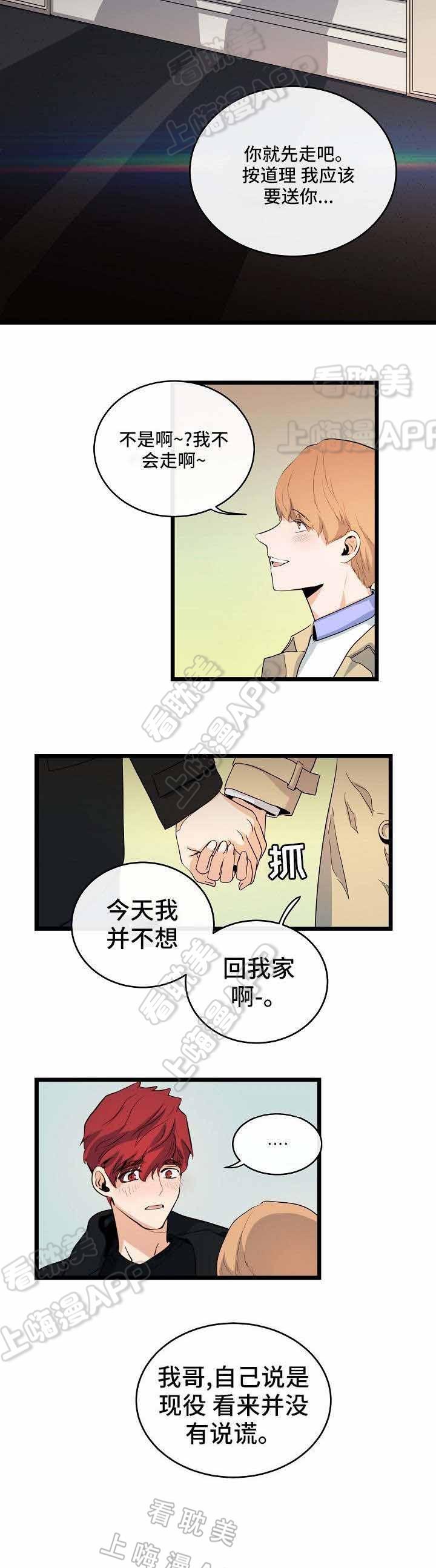 秦时明月漫画韩漫全集-第37话无删减无遮挡章节图片 