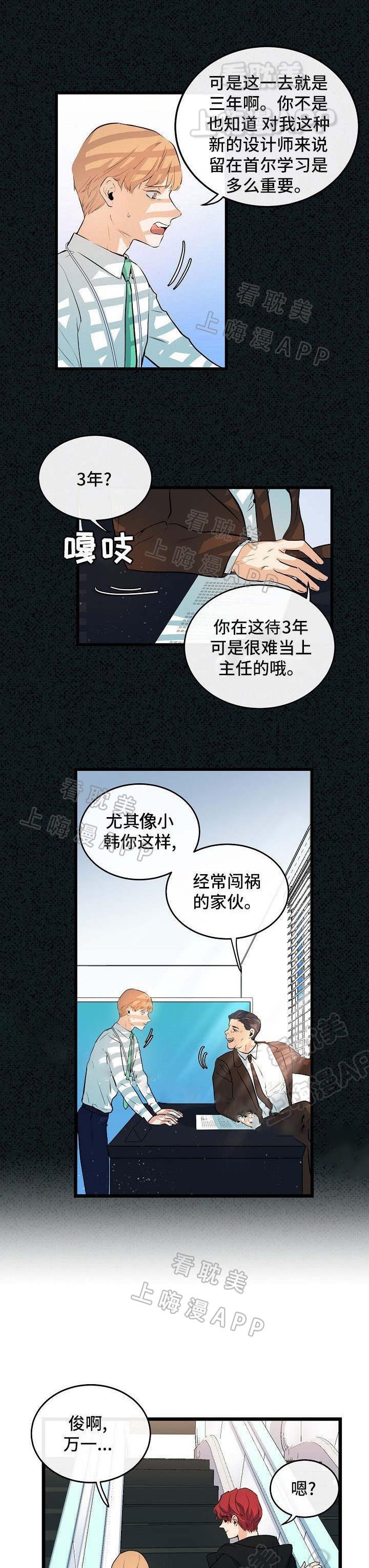 秦时明月漫画韩漫全集-第37话无删减无遮挡章节图片 
