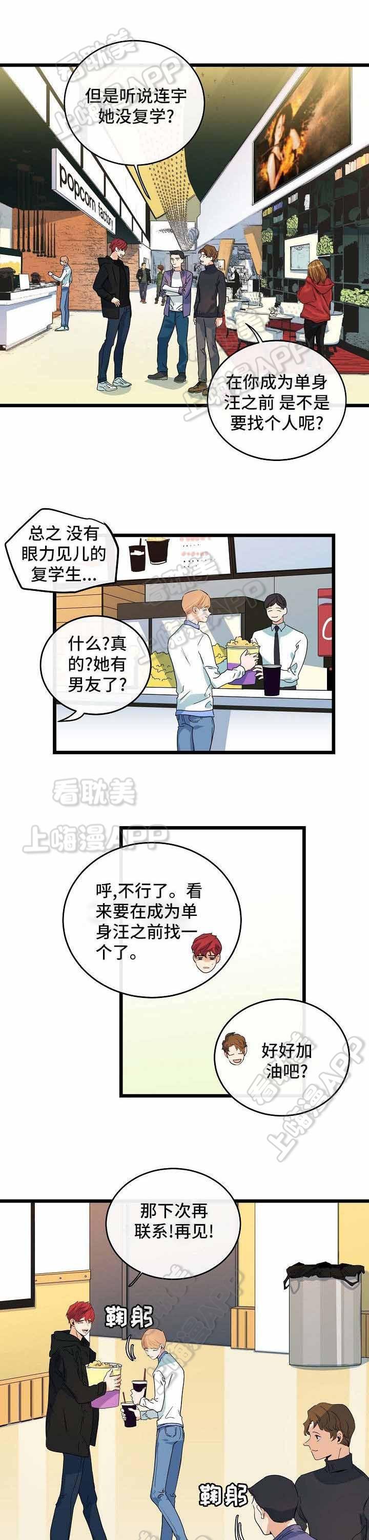 秦时明月漫画韩漫全集-第37话无删减无遮挡章节图片 