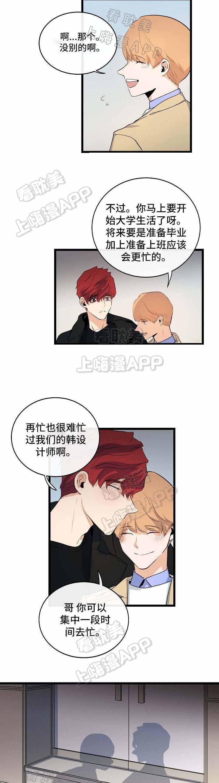 秦时明月漫画韩漫全集-第37话无删减无遮挡章节图片 