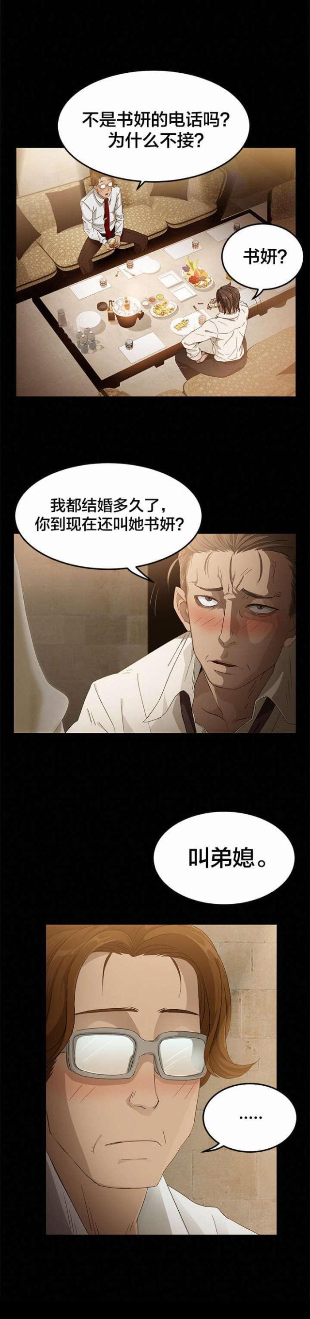漫画下载网站韩漫全集-第1话 巨额债务无删减无遮挡章节图片 