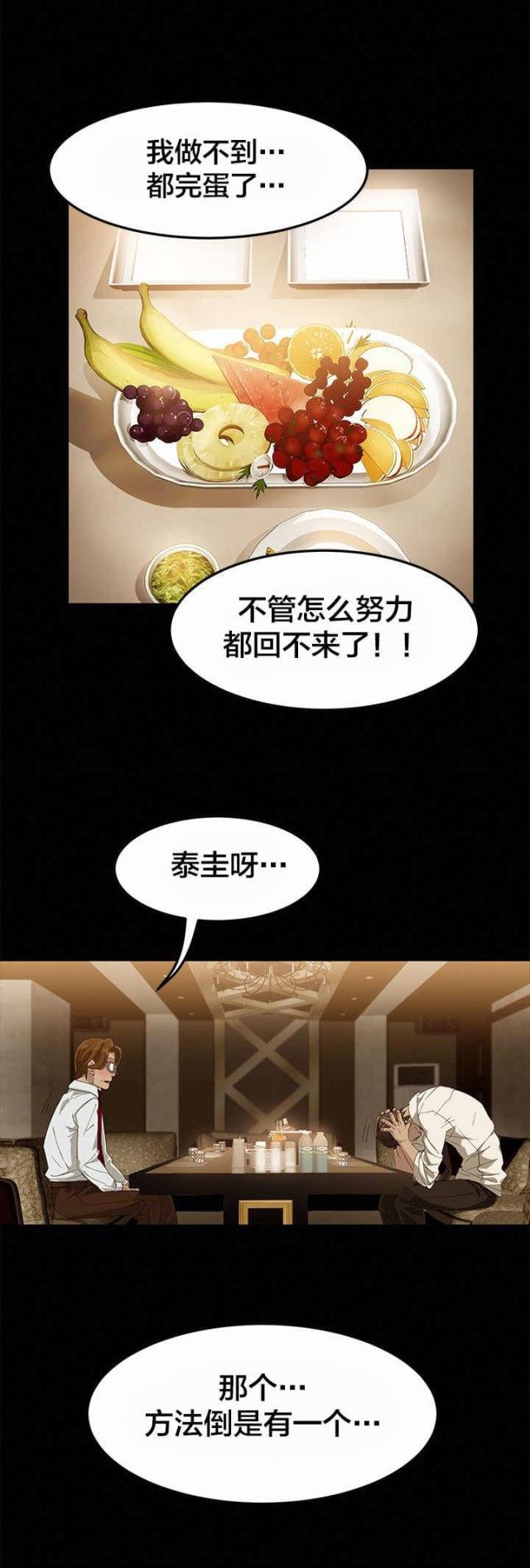 漫画下载网站韩漫全集-第1话 巨额债务无删减无遮挡章节图片 