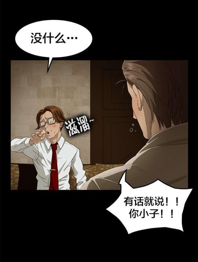 漫画下载网站韩漫全集-第1话 巨额债务无删减无遮挡章节图片 