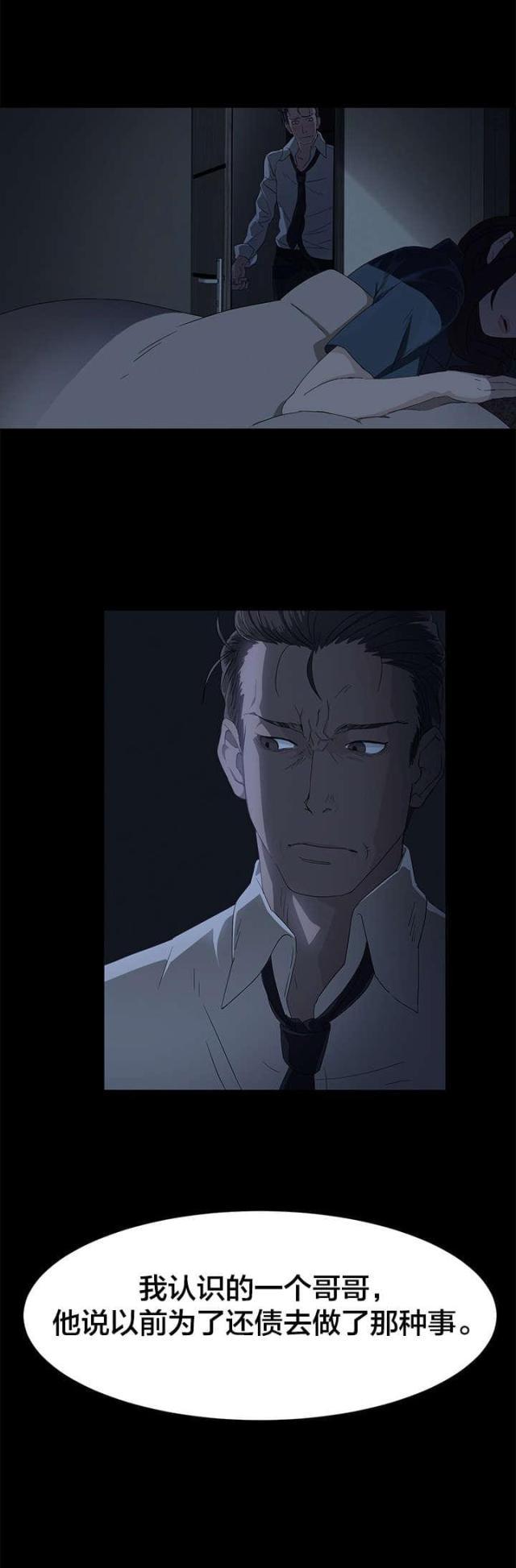 漫画下载网站韩漫全集-第1话 巨额债务无删减无遮挡章节图片 