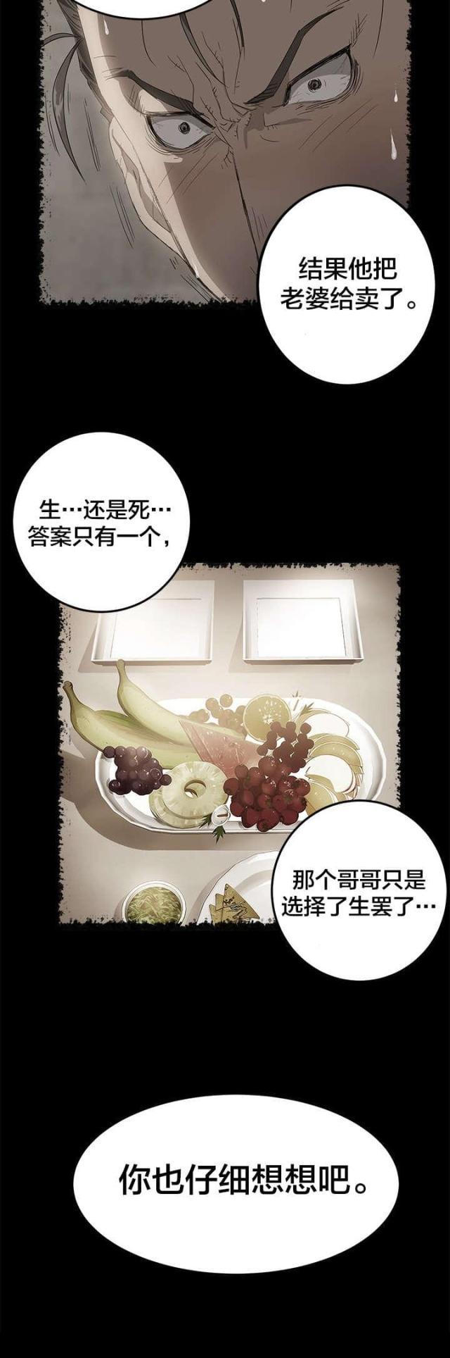 漫画下载网站韩漫全集-第1话 巨额债务无删减无遮挡章节图片 