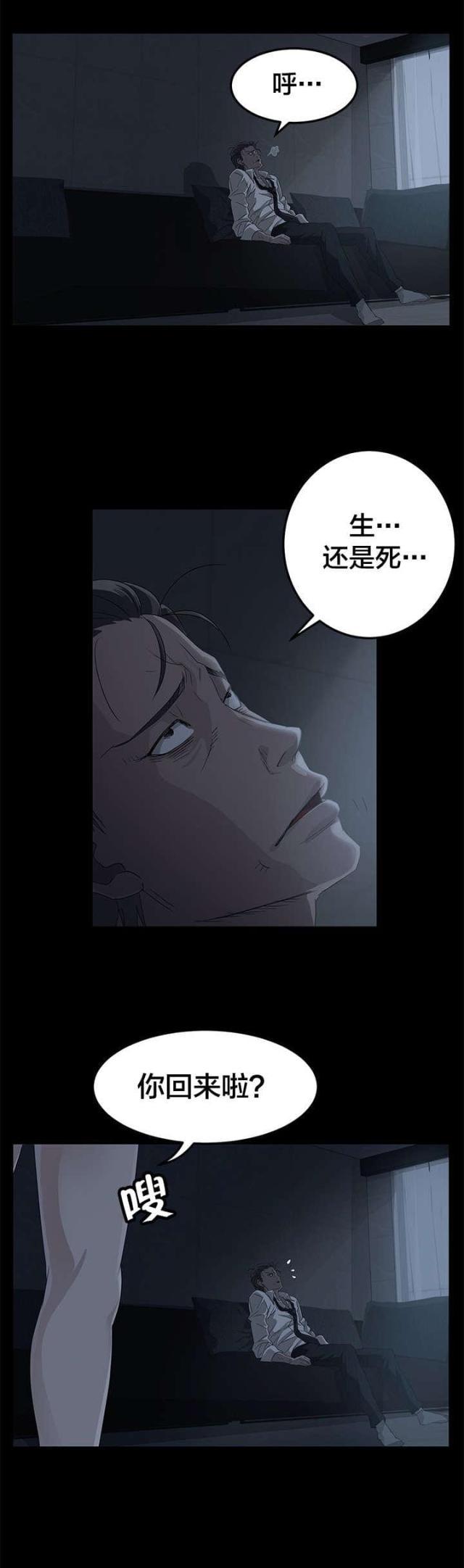 漫画下载网站韩漫全集-第1话 巨额债务无删减无遮挡章节图片 