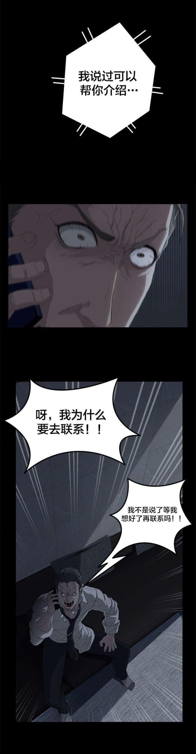 漫画下载网站韩漫全集-第1话 巨额债务无删减无遮挡章节图片 