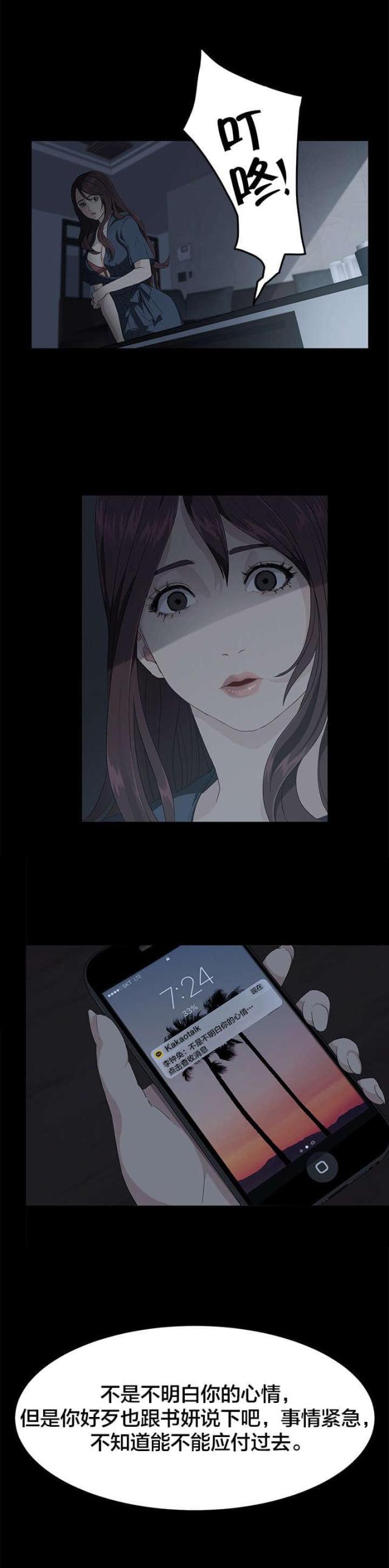 漫画下载网站韩漫全集-第1话 巨额债务无删减无遮挡章节图片 