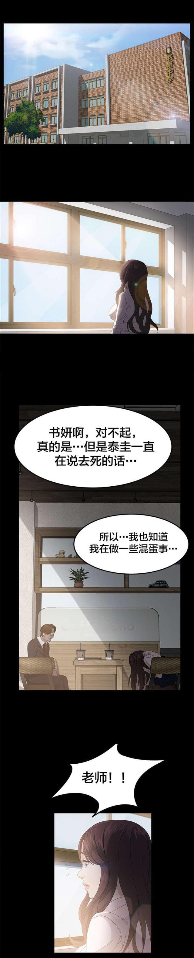 漫画下载网站韩漫全集-第2话 活下去无删减无遮挡章节图片 
