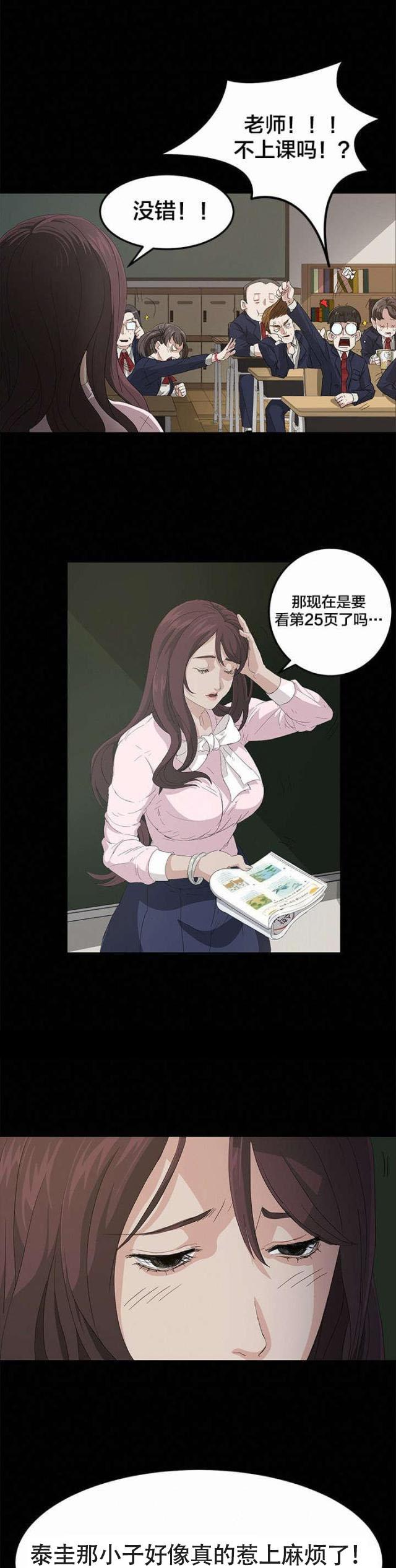 漫画下载网站韩漫全集-第2话 活下去无删减无遮挡章节图片 