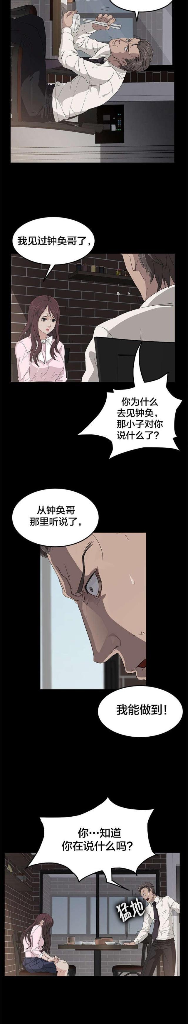漫画下载网站韩漫全集-第2话 活下去无删减无遮挡章节图片 