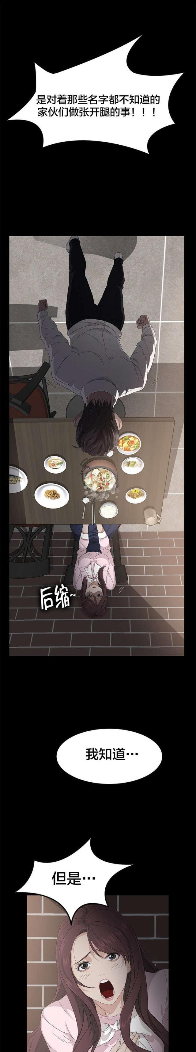漫画下载网站韩漫全集-第2话 活下去无删减无遮挡章节图片 
