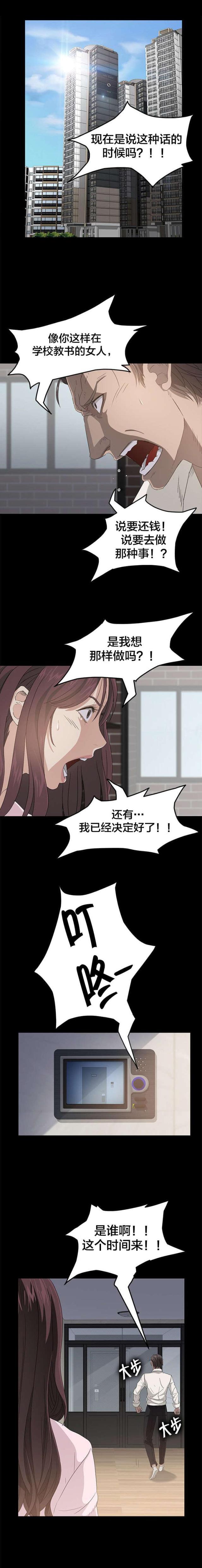 漫画下载网站韩漫全集-第2话 活下去无删减无遮挡章节图片 