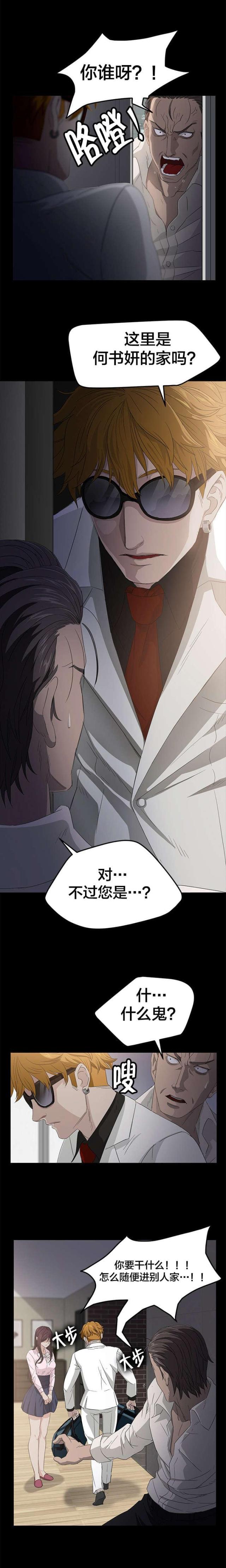 漫画下载网站韩漫全集-第2话 活下去无删减无遮挡章节图片 