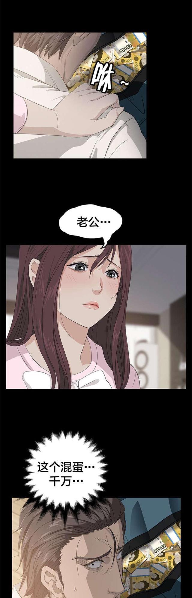 漫画下载网站韩漫全集-第3话 转机无删减无遮挡章节图片 