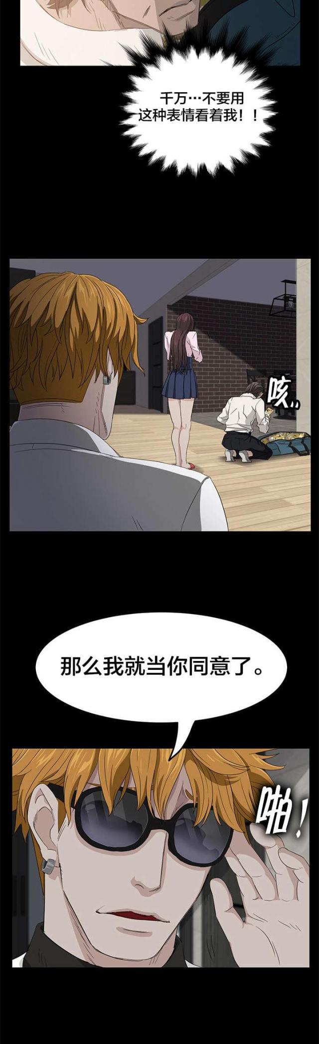 漫画下载网站韩漫全集-第3话 转机无删减无遮挡章节图片 