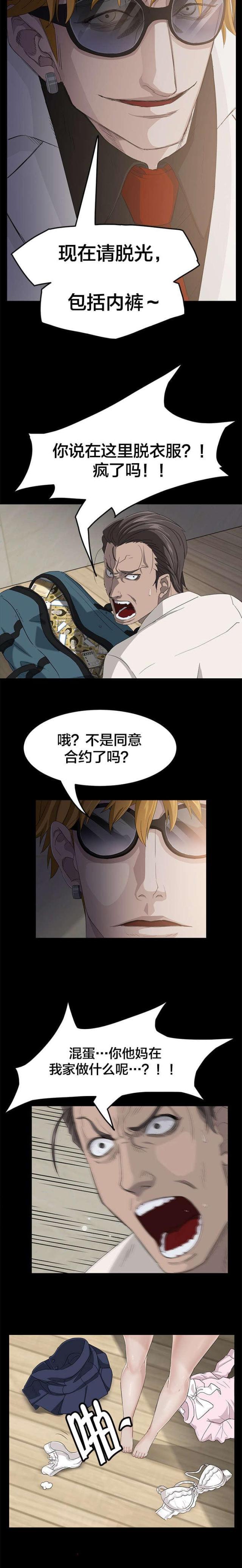 漫画下载网站韩漫全集-第3话 转机无删减无遮挡章节图片 
