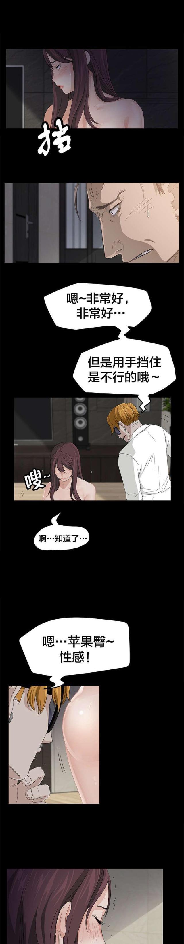 漫画下载网站韩漫全集-第3话 转机无删减无遮挡章节图片 