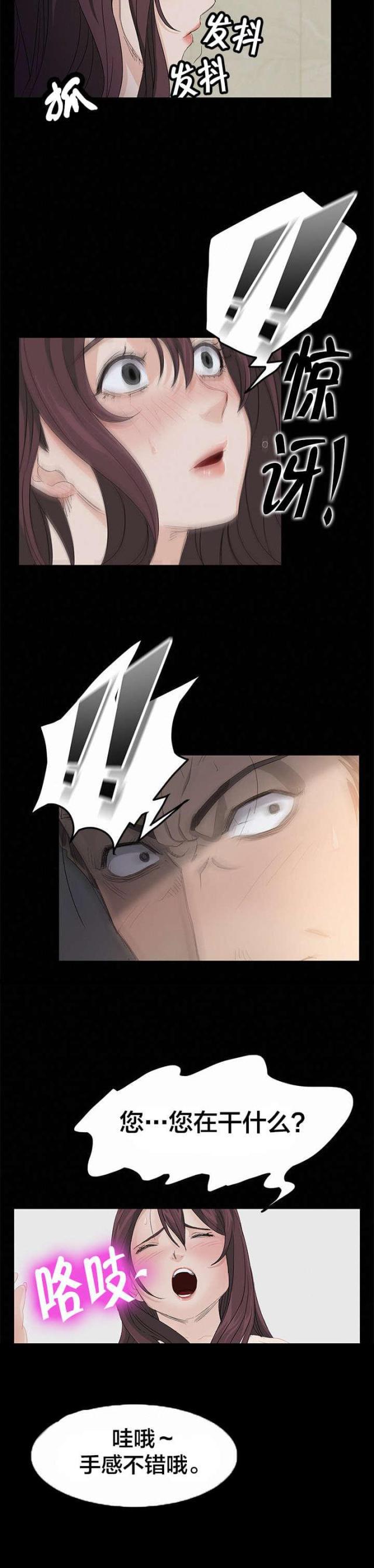 漫画下载网站韩漫全集-第3话 转机无删减无遮挡章节图片 
