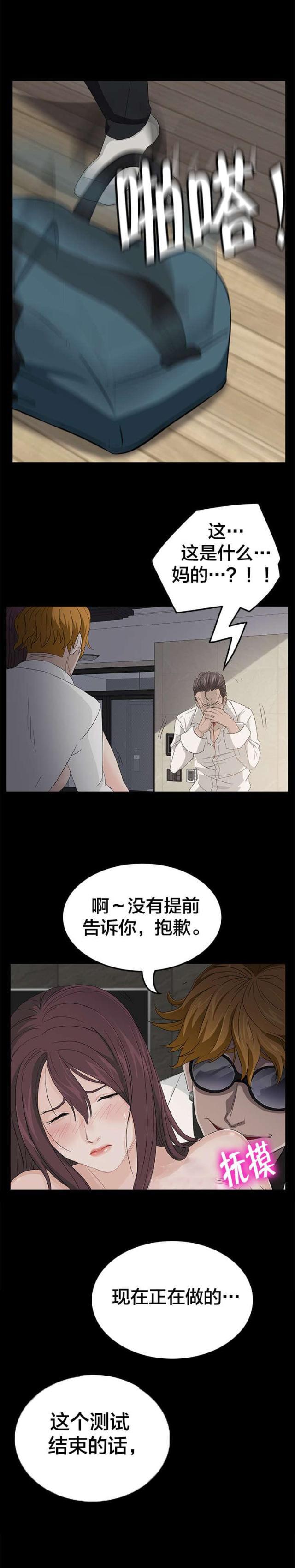 漫画下载网站韩漫全集-第3话 转机无删减无遮挡章节图片 