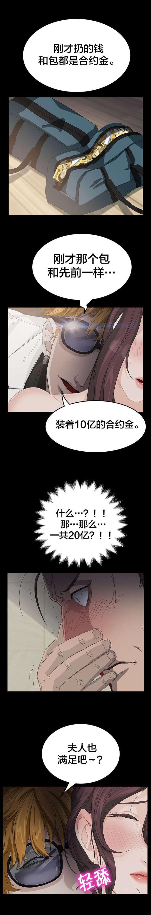 漫画下载网站韩漫全集-第3话 转机无删减无遮挡章节图片 