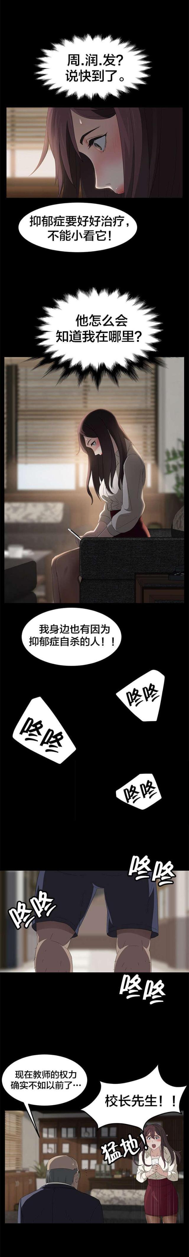 漫画下载网站韩漫全集-第4话 第一次任务无删减无遮挡章节图片 