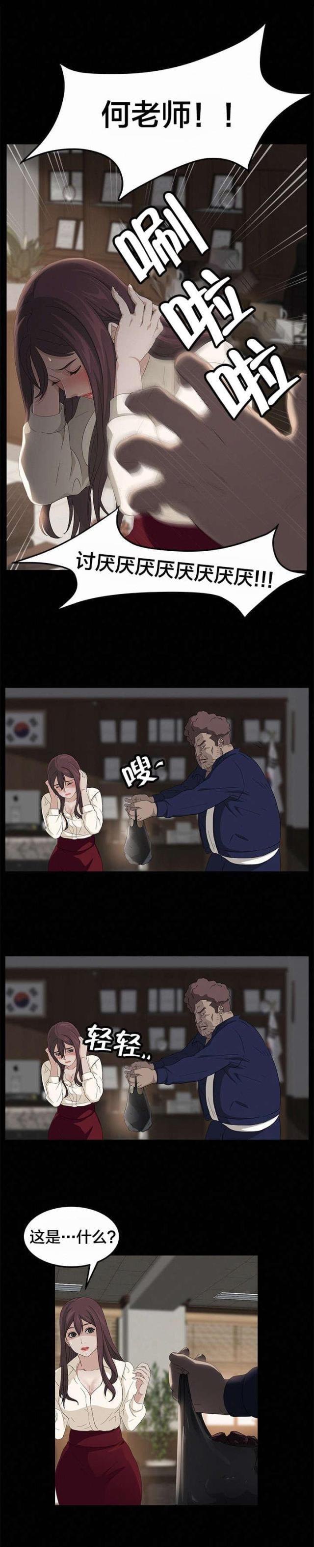 漫画下载网站韩漫全集-第4话 第一次任务无删减无遮挡章节图片 