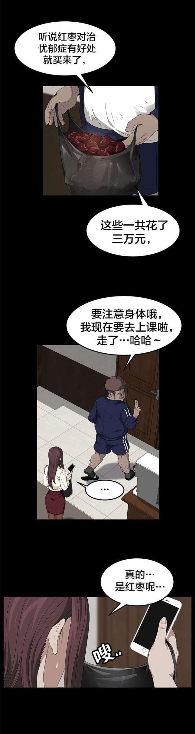 漫画下载网站韩漫全集-第4话 第一次任务无删减无遮挡章节图片 