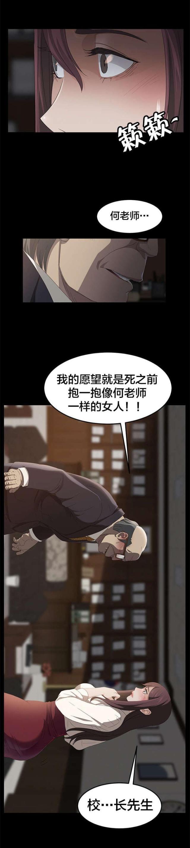 漫画下载网站韩漫全集-第5话 特别教学无删减无遮挡章节图片 