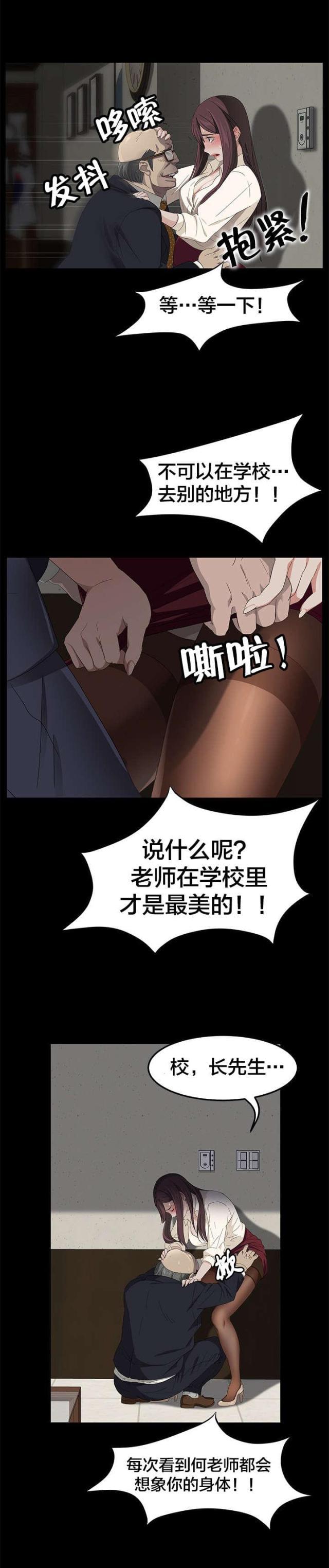 漫画下载网站韩漫全集-第5话 特别教学无删减无遮挡章节图片 