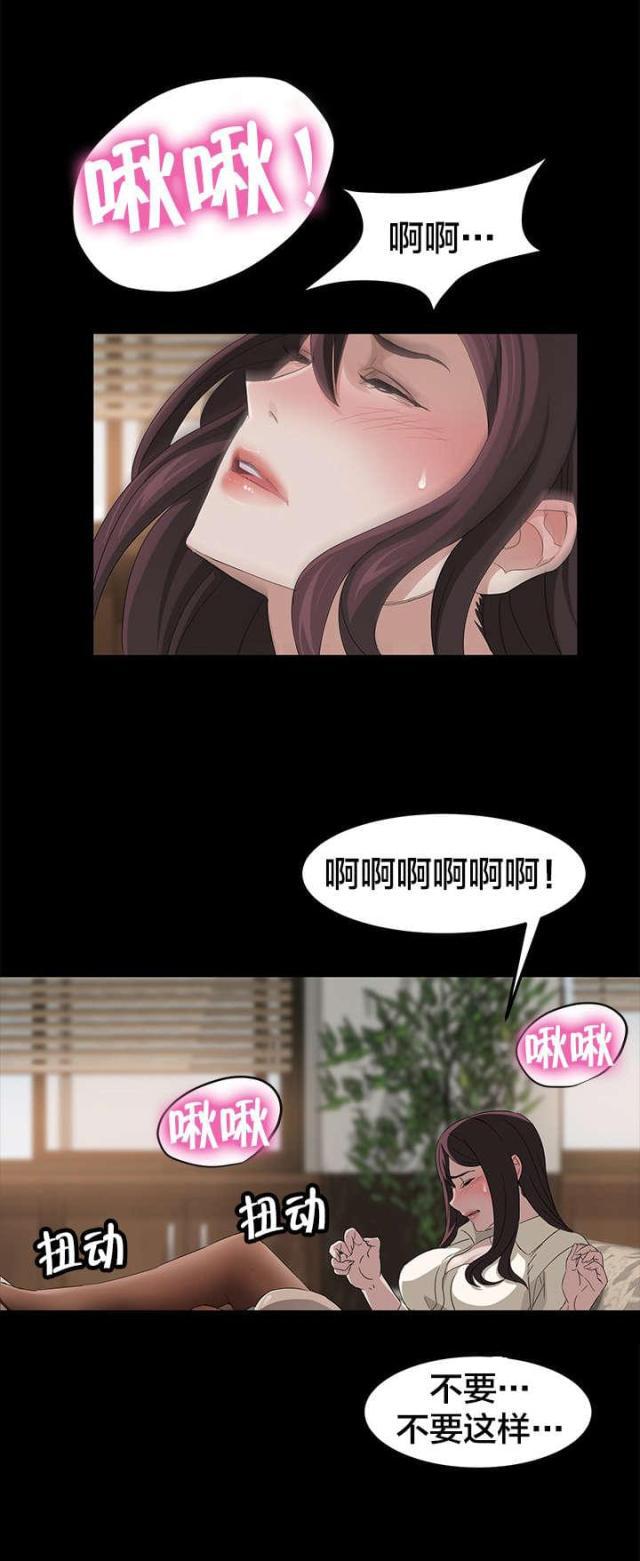 漫画下载网站韩漫全集-第5话 特别教学无删减无遮挡章节图片 