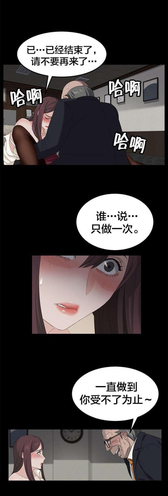 漫画下载网站韩漫全集-第5话 特别教学无删减无遮挡章节图片 