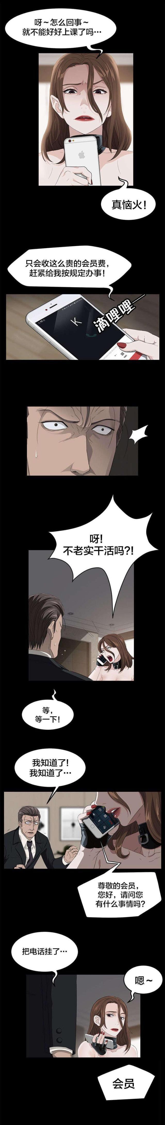 漫画下载网站韩漫全集-第7话 班主任无删减无遮挡章节图片 