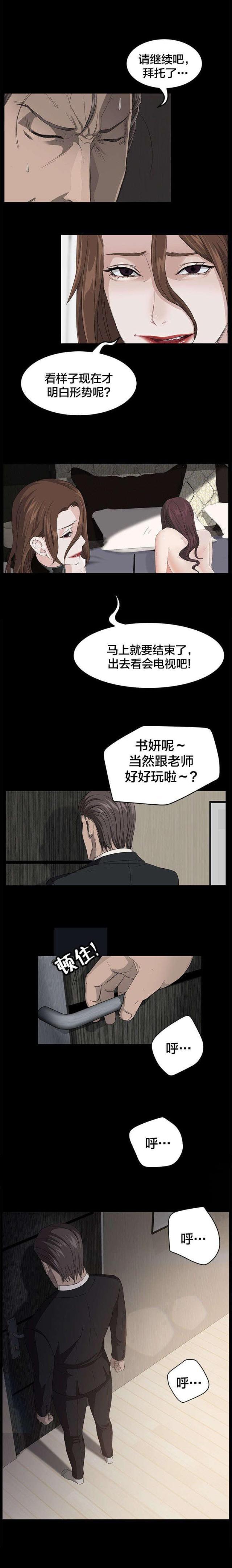 漫画下载网站韩漫全集-第7话 班主任无删减无遮挡章节图片 
