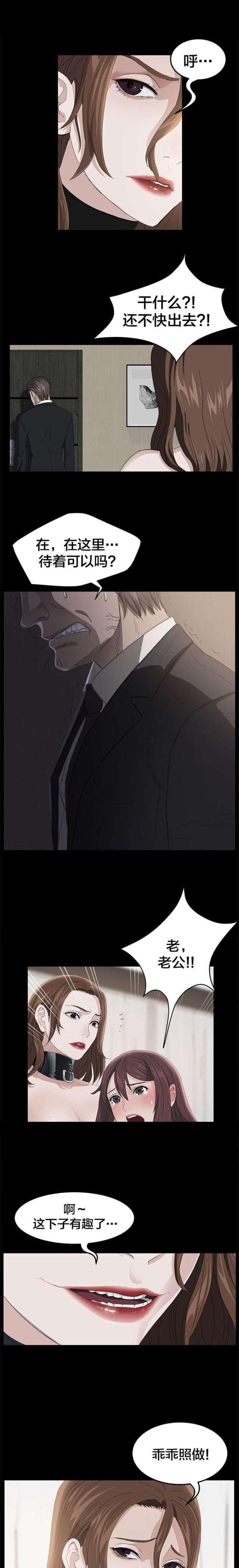 漫画下载网站韩漫全集-第7话 班主任无删减无遮挡章节图片 