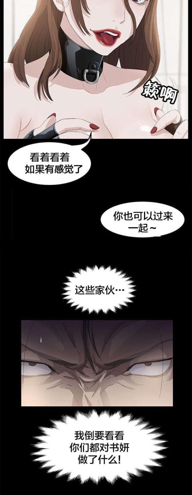 漫画下载网站韩漫全集-第7话 班主任无删减无遮挡章节图片 