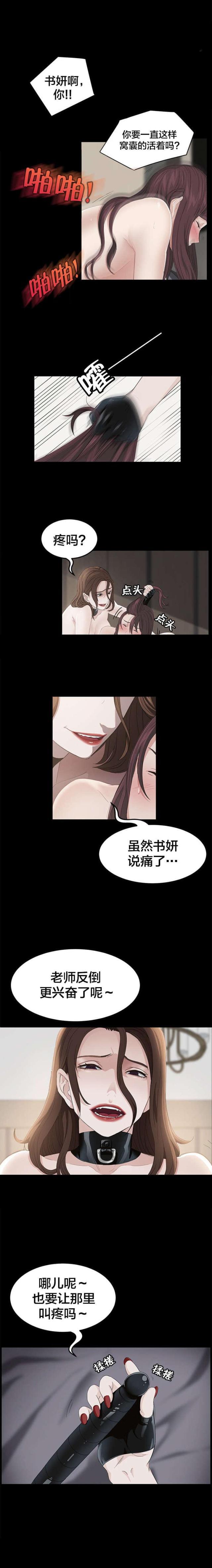 漫画下载网站韩漫全集-第8话 按我说的做无删减无遮挡章节图片 