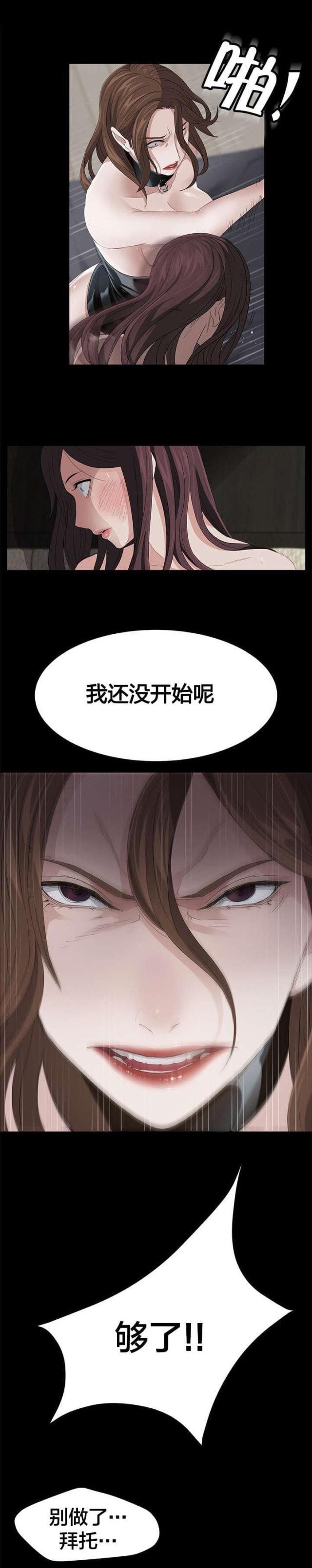 漫画下载网站韩漫全集-第8话 按我说的做无删减无遮挡章节图片 