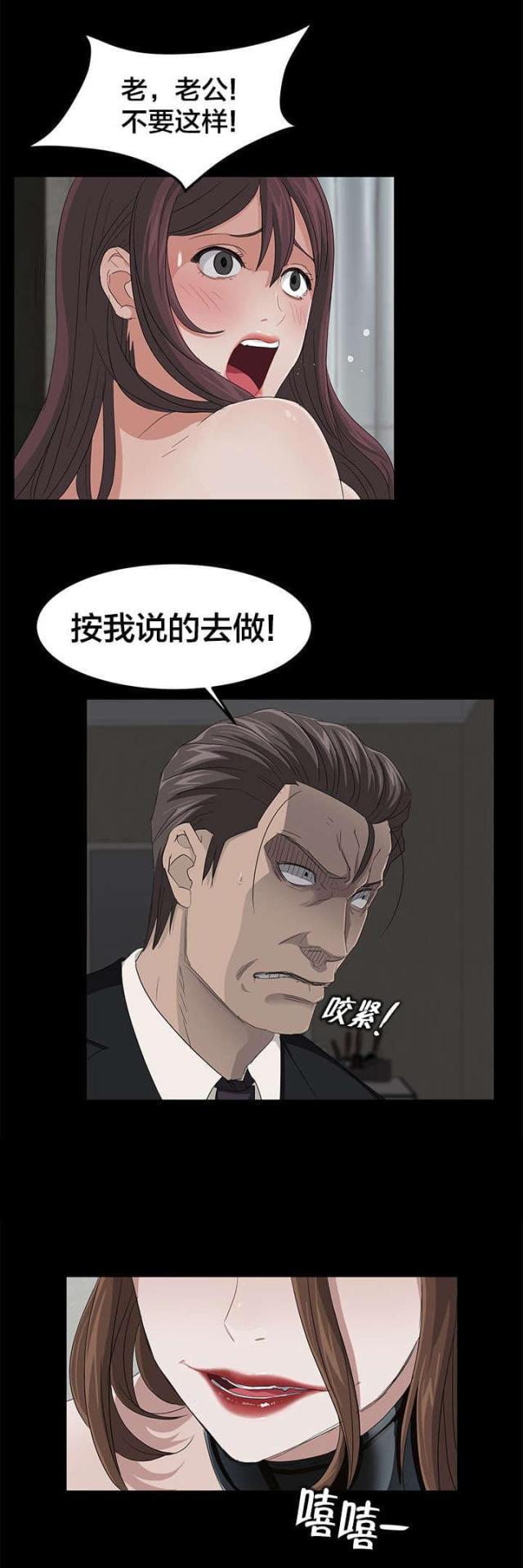 漫画下载网站韩漫全集-第8话 按我说的做无删减无遮挡章节图片 