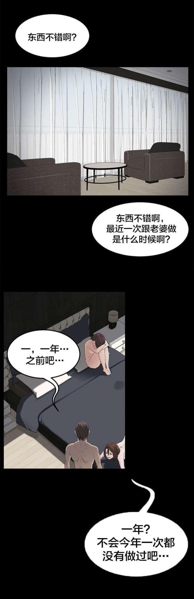 漫画下载网站韩漫全集-第9话 痛苦无删减无遮挡章节图片 