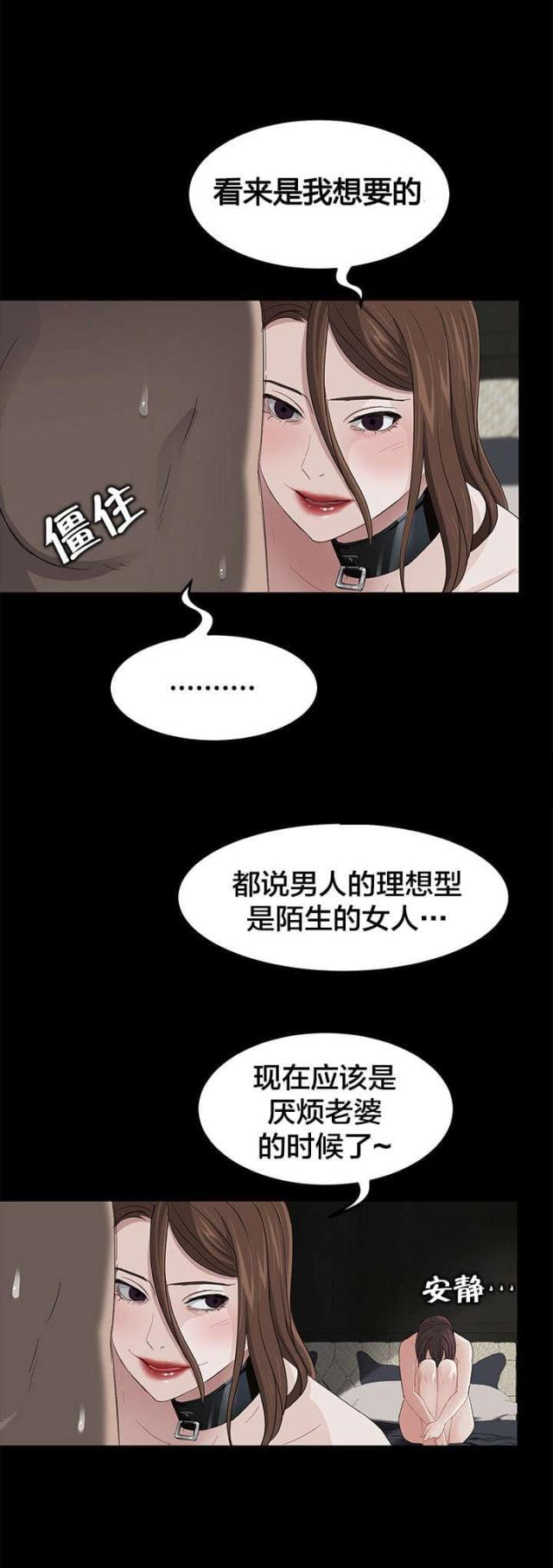 漫画下载网站韩漫全集-第9话 痛苦无删减无遮挡章节图片 
