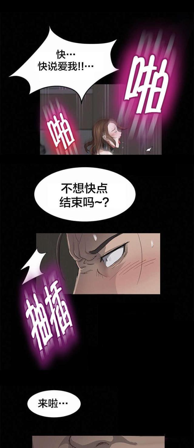 漫画下载网站韩漫全集-第9话 痛苦无删减无遮挡章节图片 