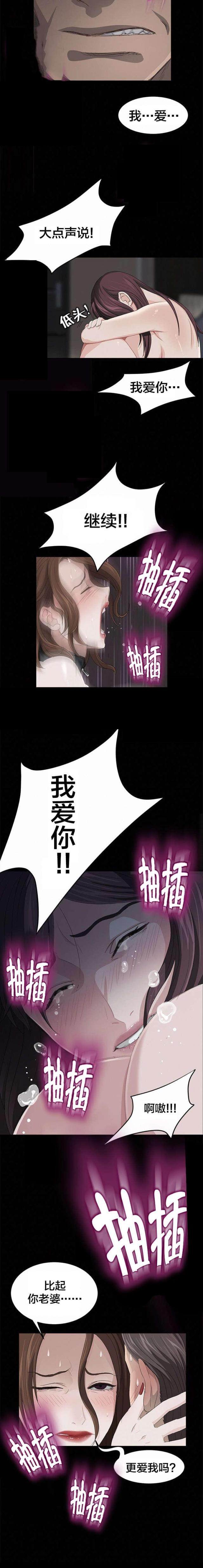漫画下载网站韩漫全集-第9话 痛苦无删减无遮挡章节图片 